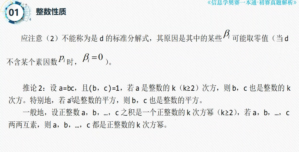 证明过程