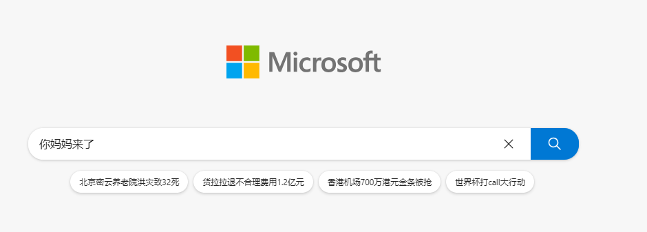 如何绷住